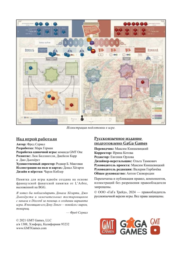 Gra planszowa - Czerwona flaga nad Paryżem