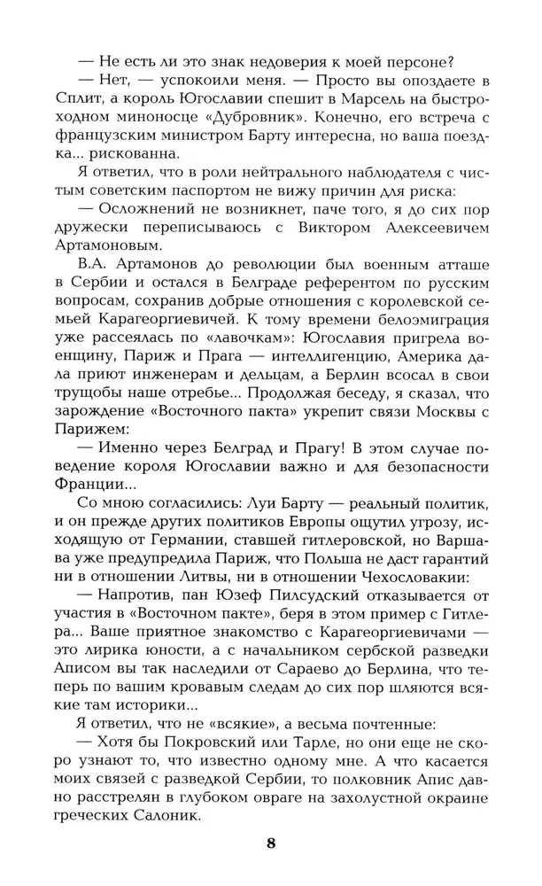 Honor mam. Spowiedź oficera rosyjskiego Sztabu Generalnego