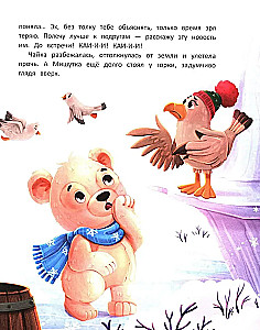 Kā Mišutka Jauno gadu meklēja