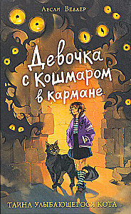 The Girl with a Nightmare in Her Pocket. The Mystery of the Smiling Cat