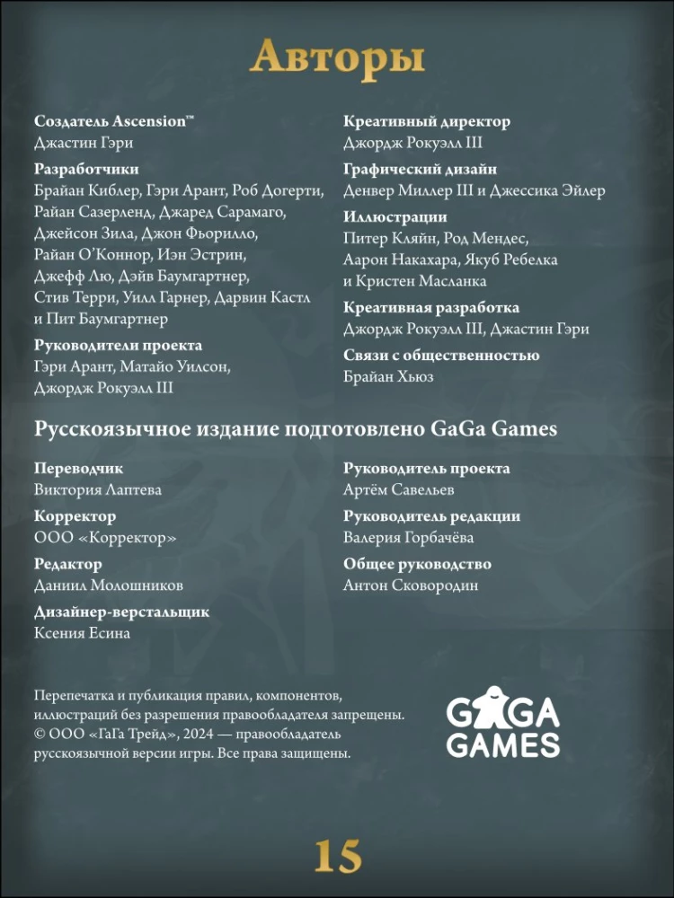 Gra planszowa - Ascension