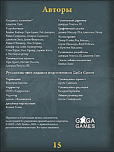 Gra planszowa - Ascension