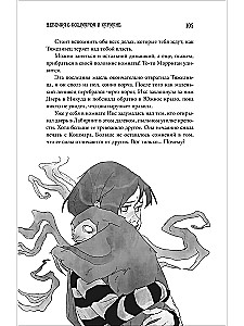 The Girl with a Nightmare in Her Pocket. The Mystery of the Smiling Cat