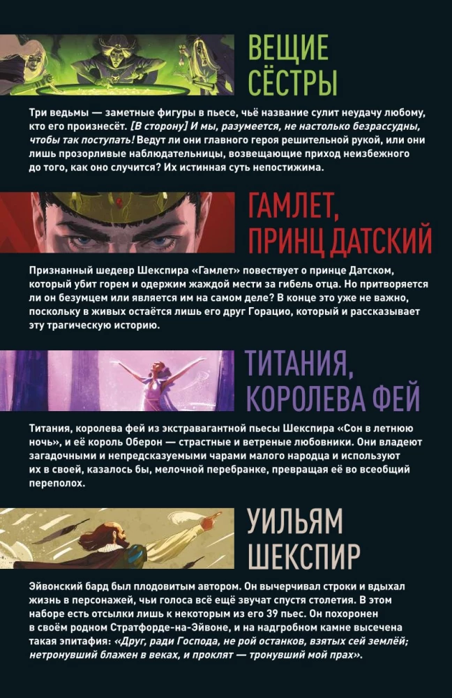 Настольная игра - Unmatched. Удары судьбы