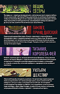 Настольная игра - Unmatched. Удары судьбы