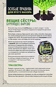 Настольная игра - Unmatched. Удары судьбы