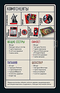 Настольная игра - Unmatched. Удары судьбы