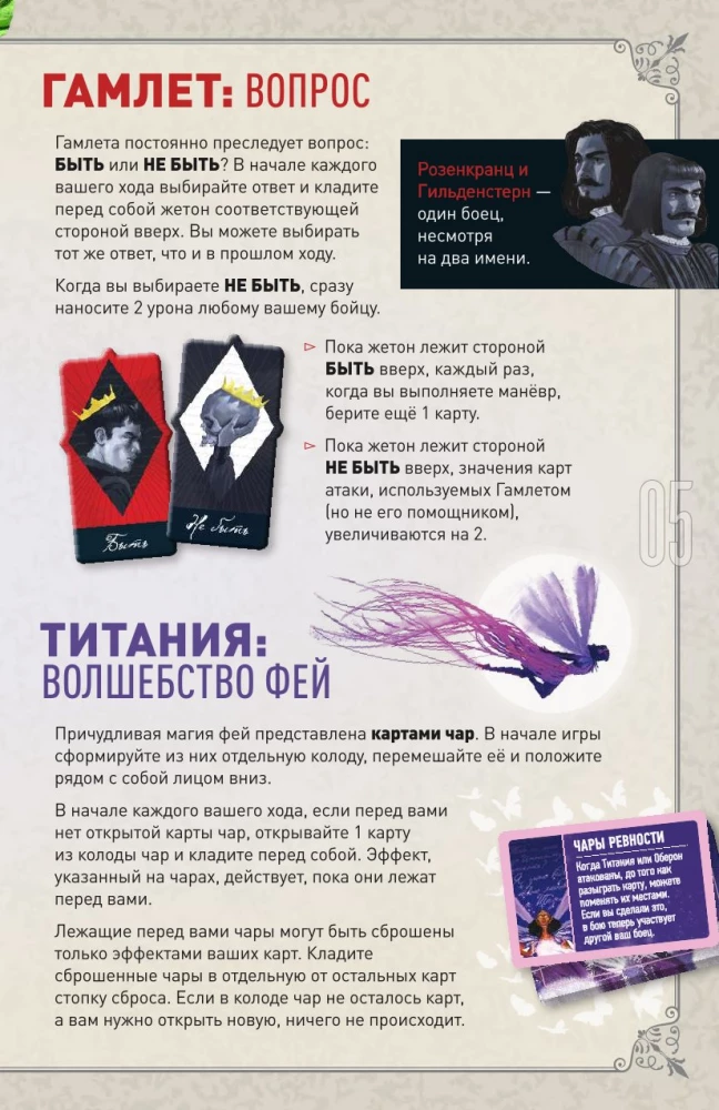 Настольная игра - Unmatched. Удары судьбы