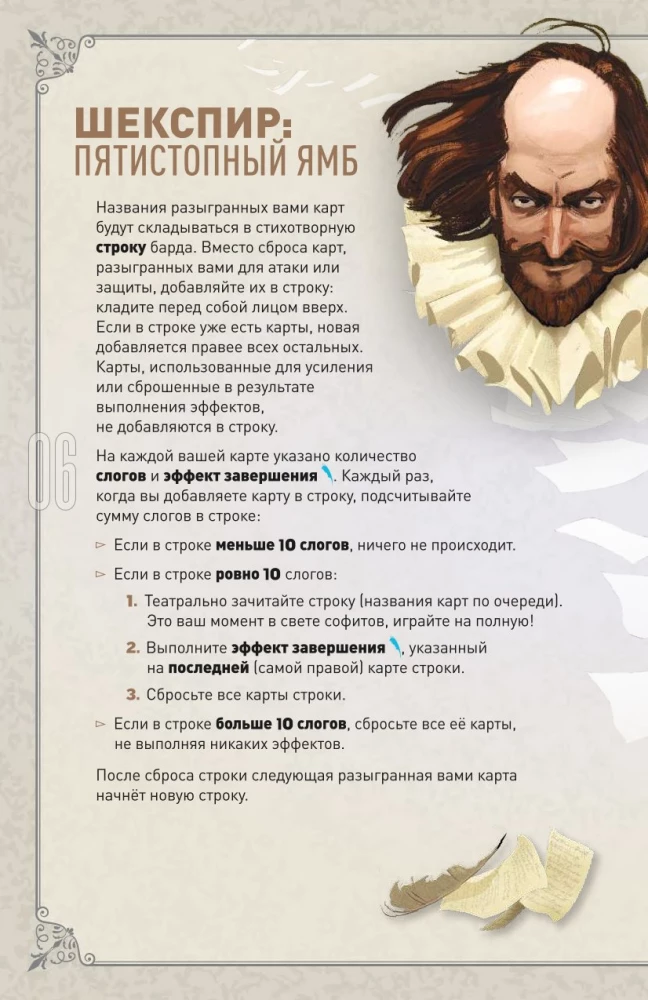 Настольная игра - Unmatched. Удары судьбы