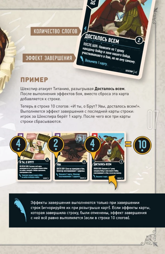 Настольная игра - Unmatched. Удары судьбы