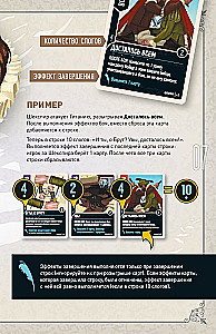 Настольная игра - Unmatched. Удары судьбы