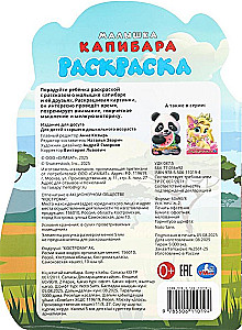 Mažoji kapibara
