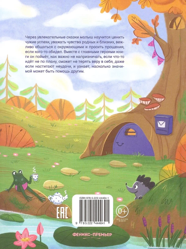 Secrets of Communication: 10 Tales of Friendship, Manners, and Respect for Others