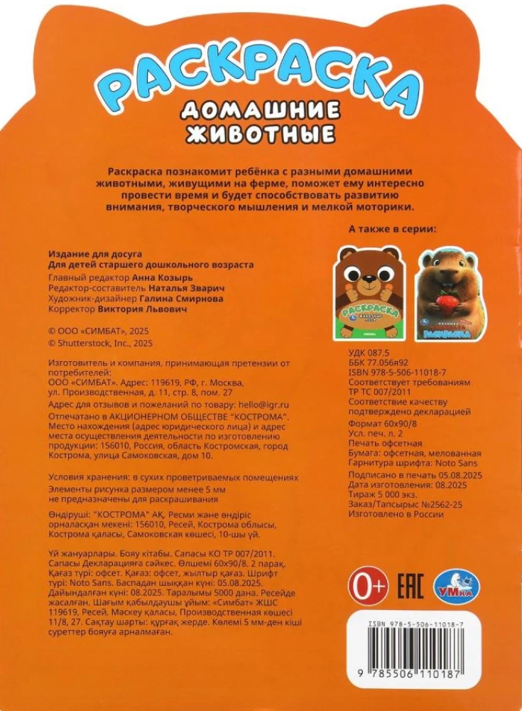 Naminių gyvūnų