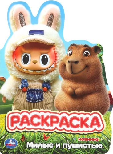 Słodkie i puszyste