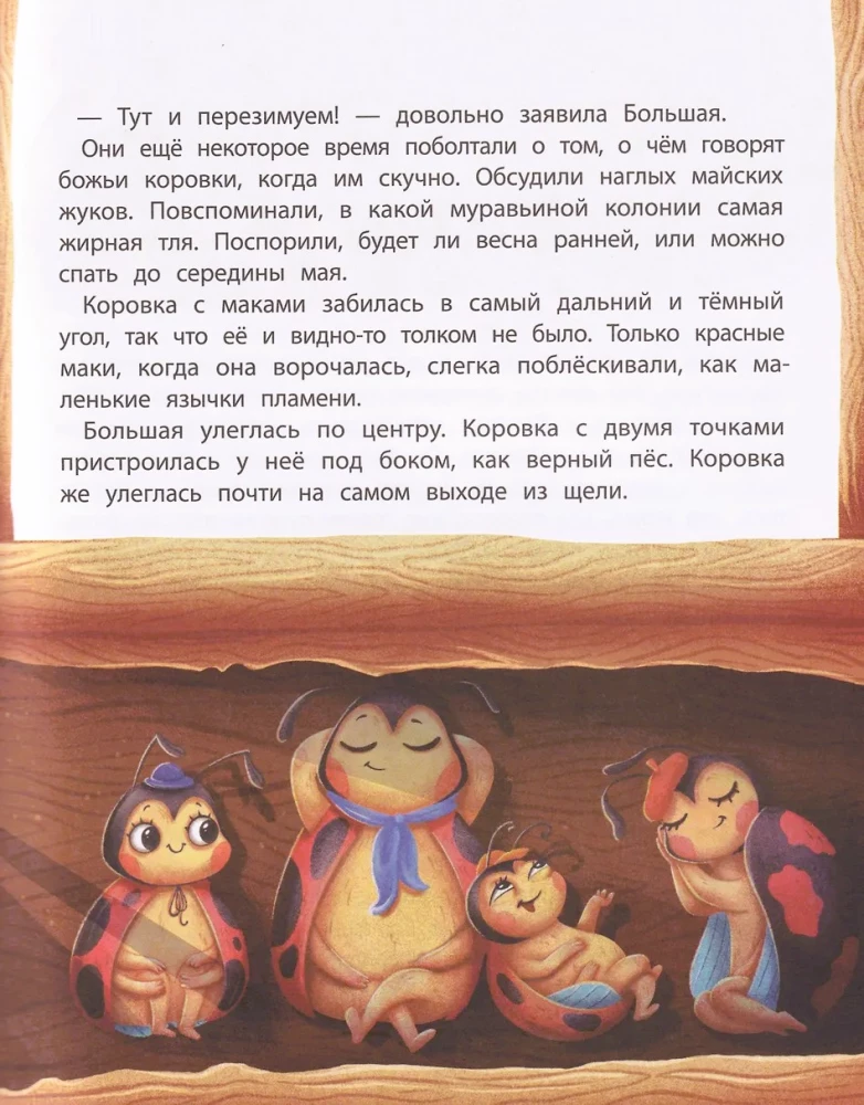 Siedem punktów: nigdy się nie poddawaj!