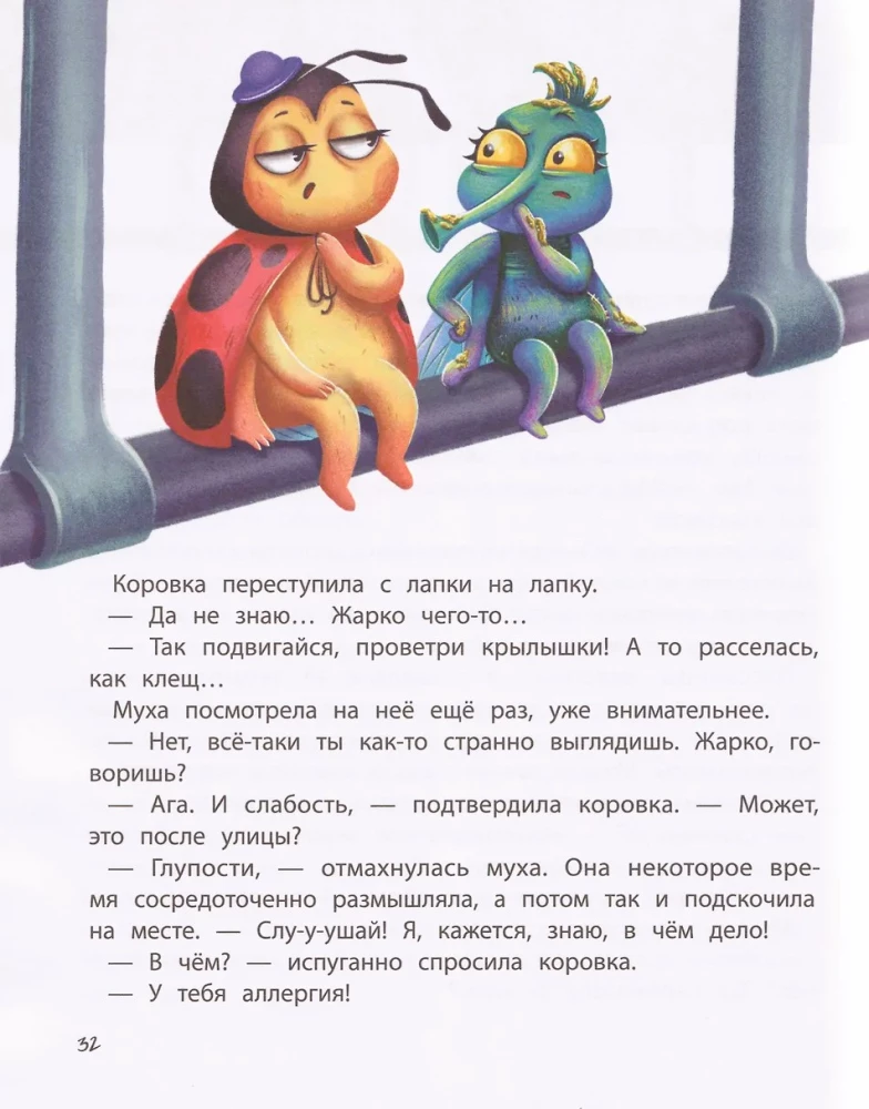 Siedem punktów: nigdy się nie poddawaj!