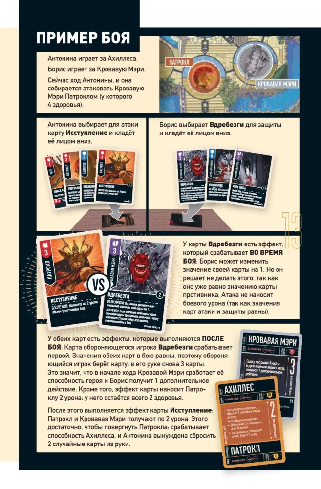 Brettspiel - Unmatched. Der Kampf der Legenden. Band zwei