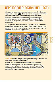 Brettspiel - Unmatched. Der Kampf der Legenden. Band zwei