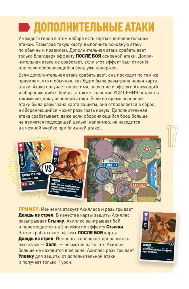 Brettspiel - Unmatched. Der Kampf der Legenden. Band zwei