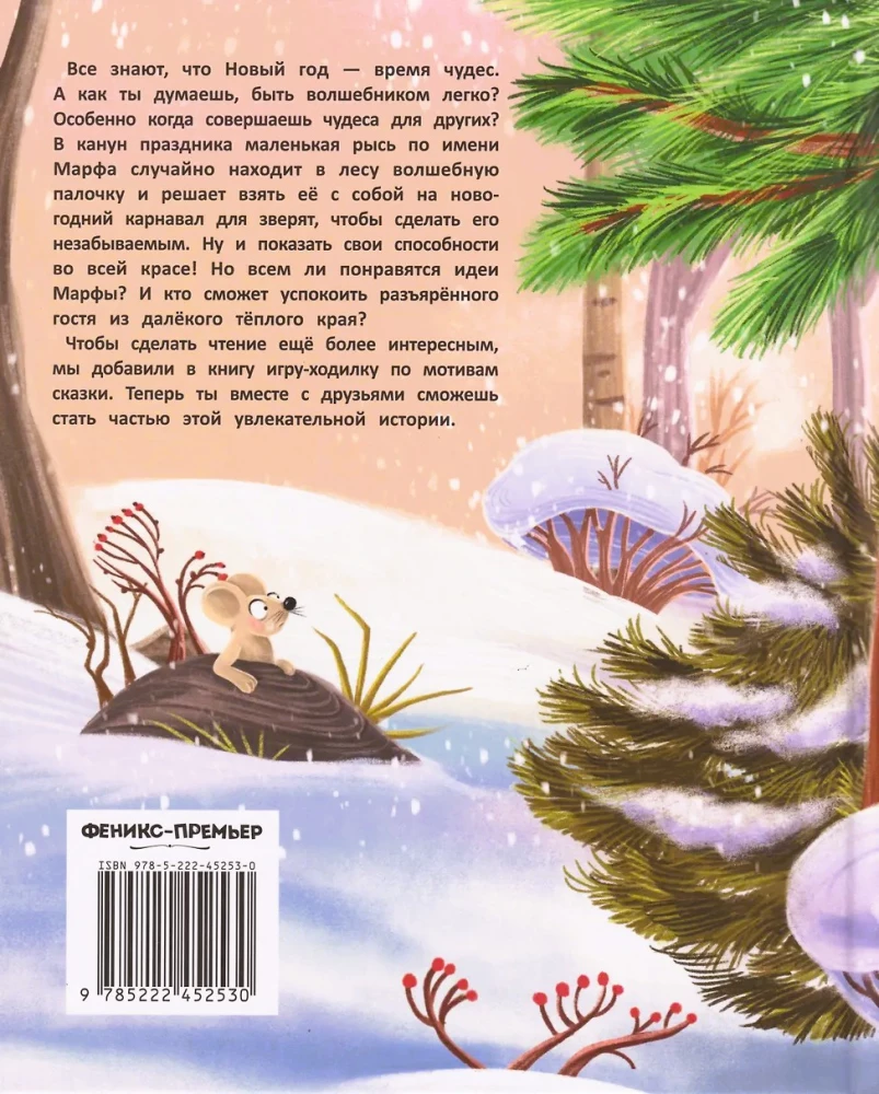 Rūsa Marfa un Ziemassvētku karnevāls