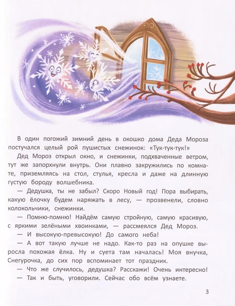 Rūsa Marfa un Ziemassvētku karnevāls