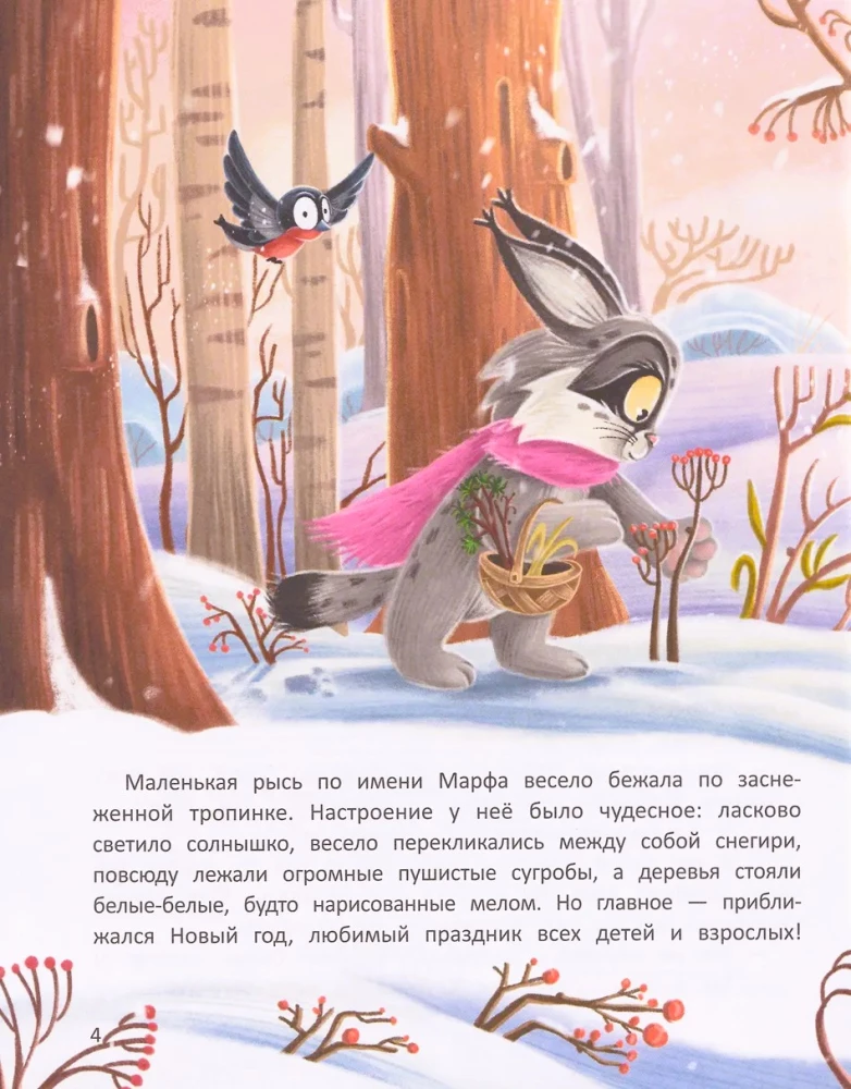 Rūsa Marfa un Ziemassvētku karnevāls