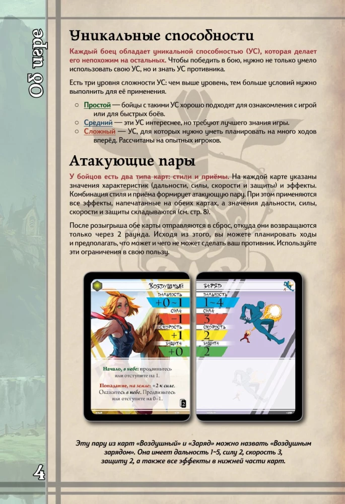 Gra planszowa - BattleCON. Wędrowcy Indin