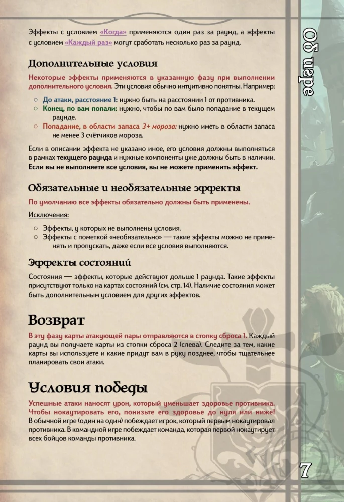 Gra planszowa - BattleCON. Wędrowcy Indin
