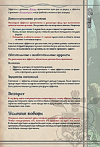 Gra planszowa - BattleCON. Wędrowcy Indin