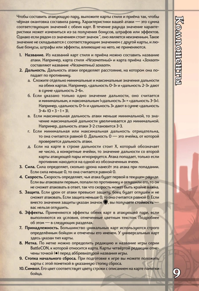Gra planszowa - BattleCON. Wędrowcy Indin