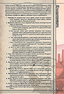 Gra planszowa - BattleCON. Wędrowcy Indin