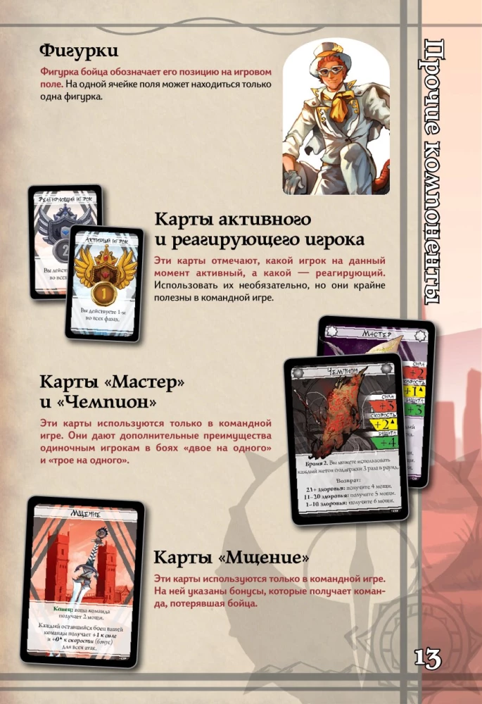 Gra planszowa - BattleCON. Wędrowcy Indin