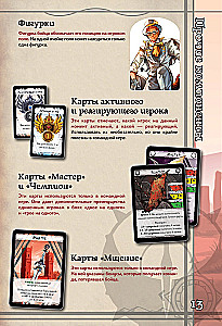 Gra planszowa - BattleCON. Wędrowcy Indin