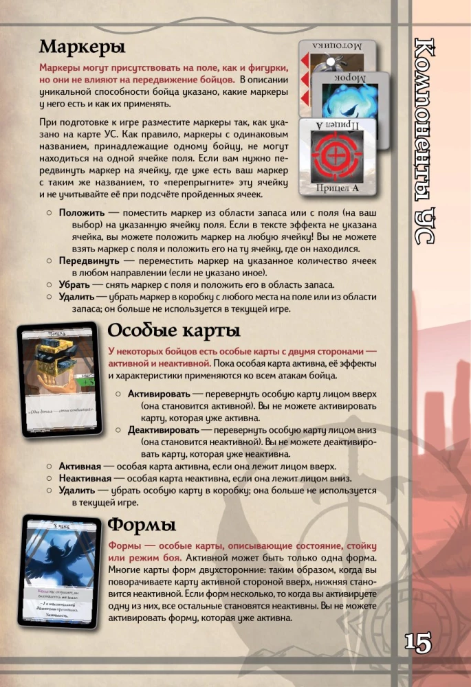 Gra planszowa - BattleCON. Wędrowcy Indin