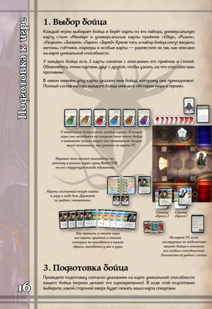 Gra planszowa - BattleCON. Wędrowcy Indin
