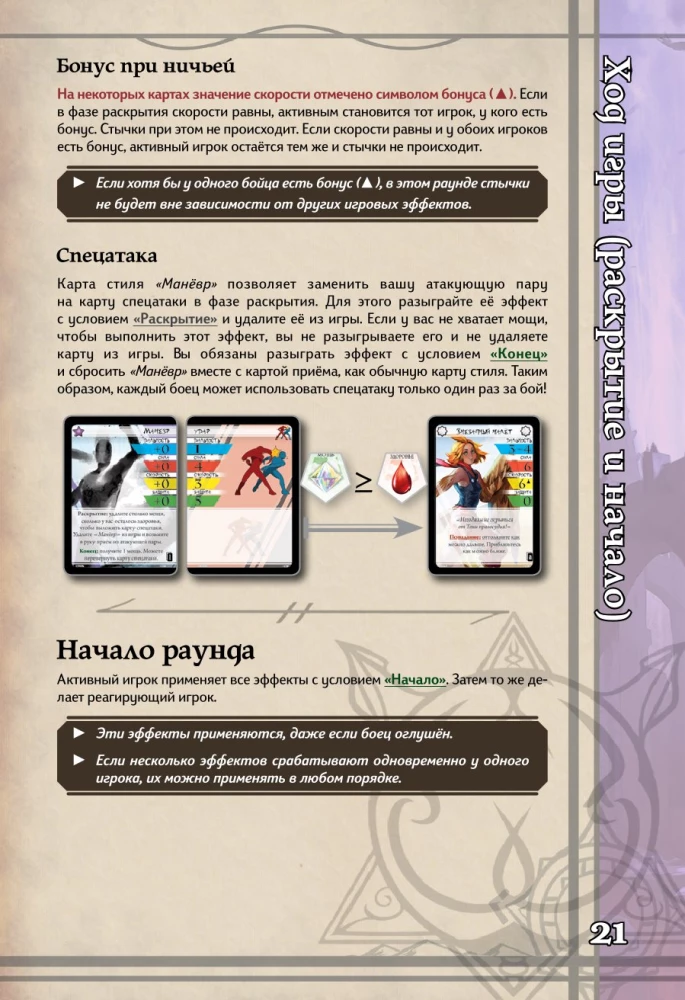 Gra planszowa - BattleCON. Wędrowcy Indin