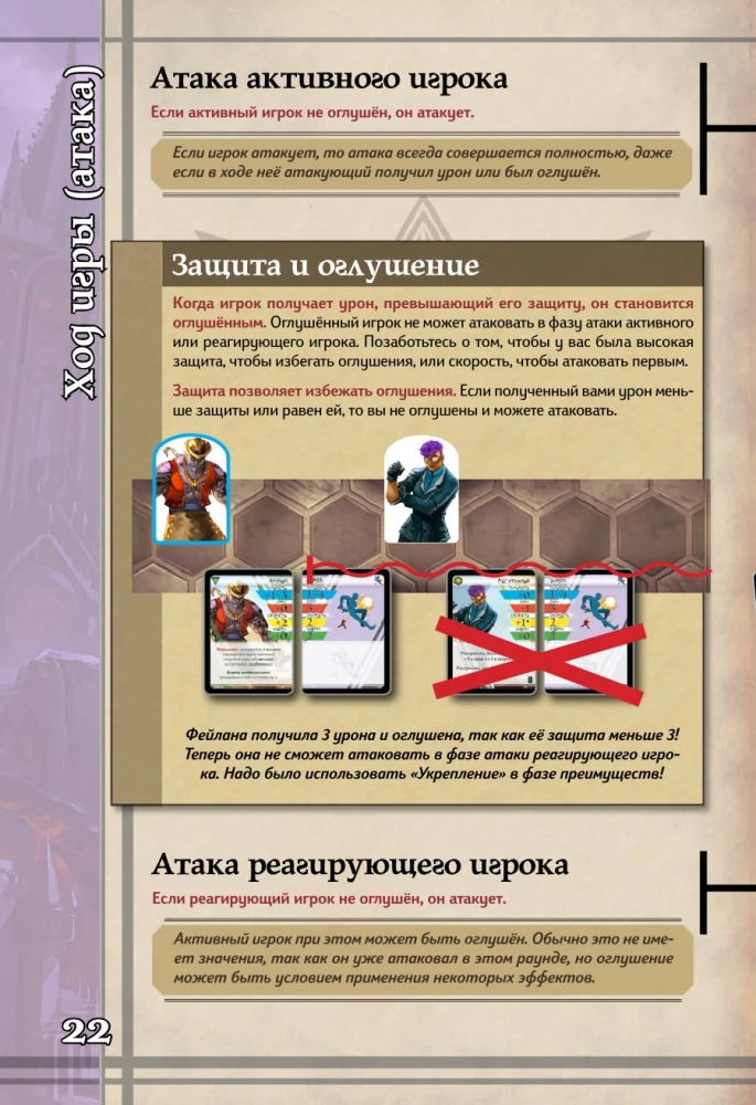 Gra planszowa - BattleCON. Wędrowcy Indin