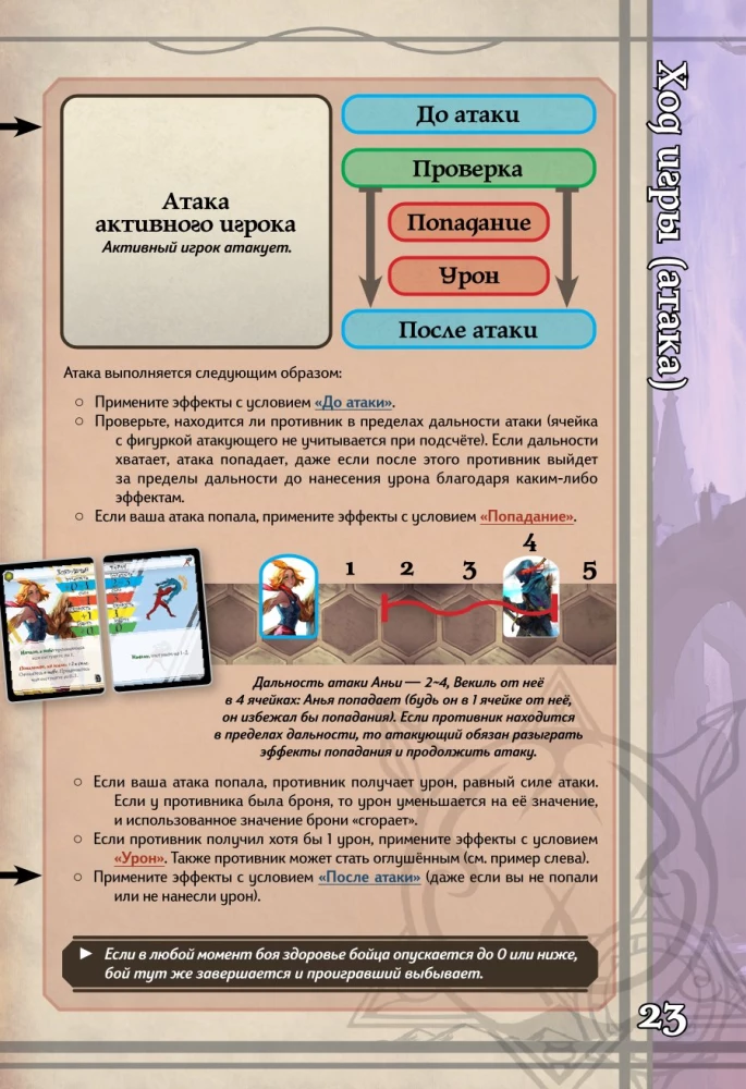 Gra planszowa - BattleCON. Wędrowcy Indin