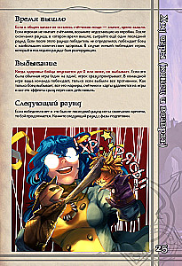 Gra planszowa - BattleCON. Wędrowcy Indin