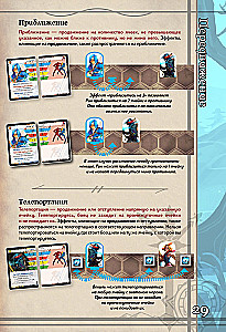 Gra planszowa - BattleCON. Wędrowcy Indin