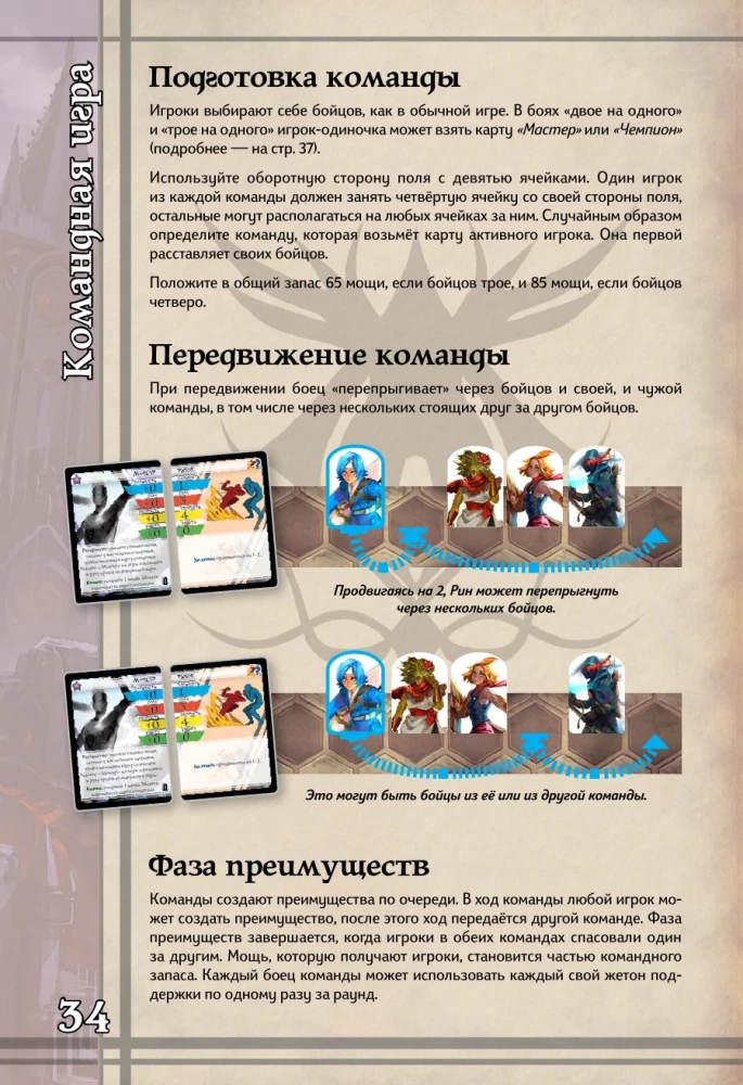 Gra planszowa - BattleCON. Wędrowcy Indin