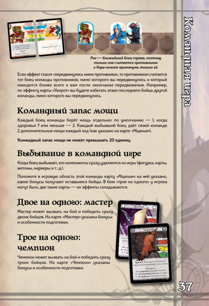 Gra planszowa - BattleCON. Wędrowcy Indin
