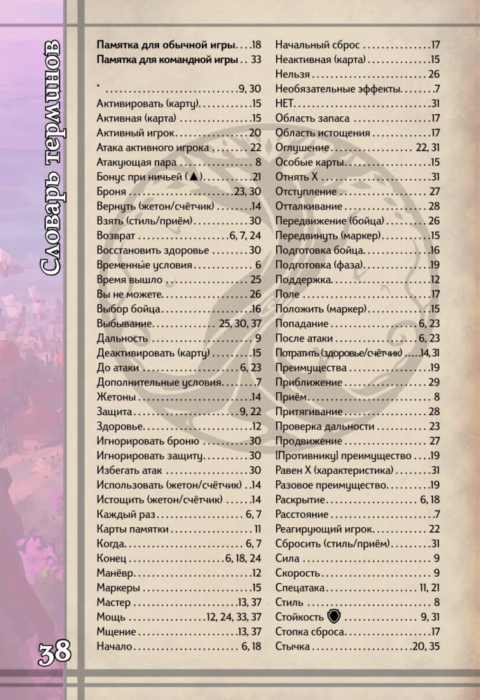 Gra planszowa - BattleCON. Wędrowcy Indin