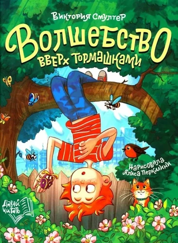 Võlu peapeal