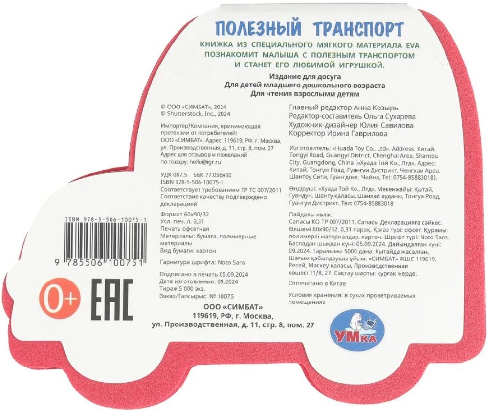 Kasulik transport