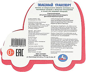 Kasulik transport