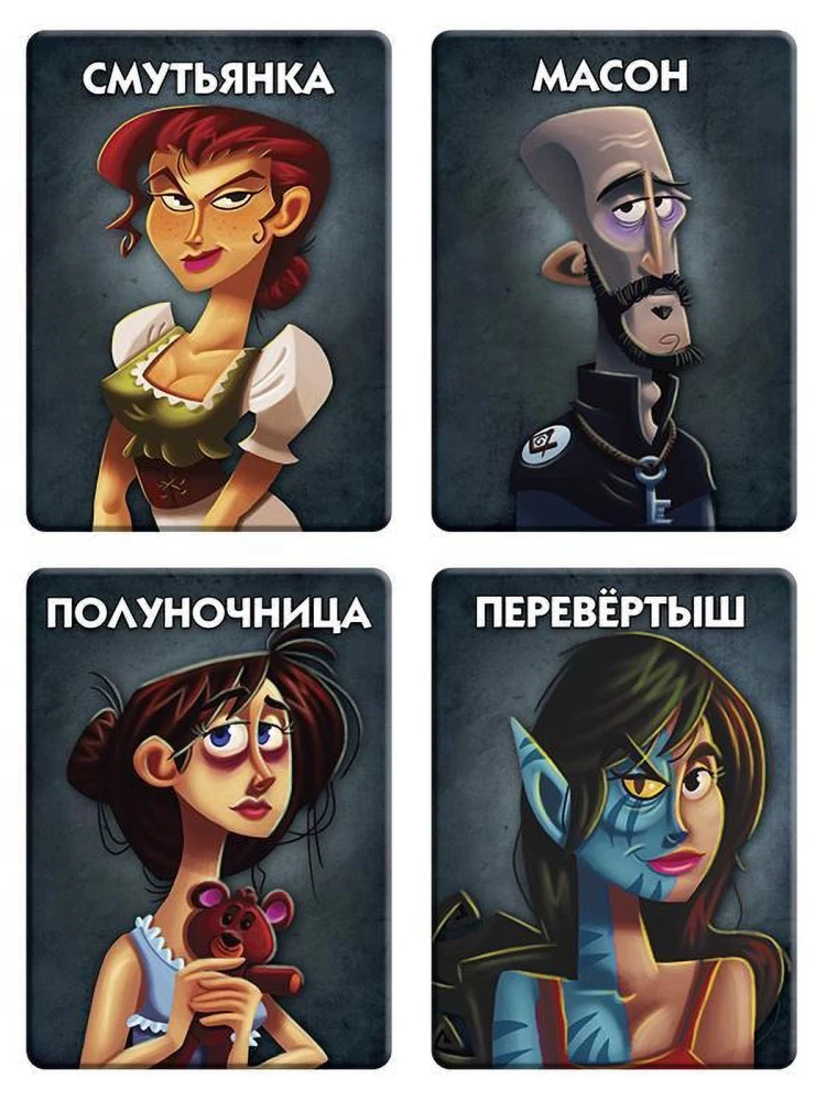 Настольная игра - Однажды ночью. Оборотни