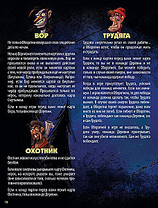 Настольная игра - Однажды ночью. Оборотни