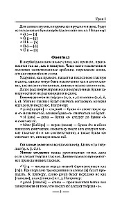 Азербайджанский язык без репетитора. Самоучитель азербайджанского языка